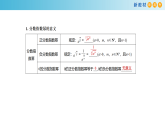 幂与指数PPT课件免费下载