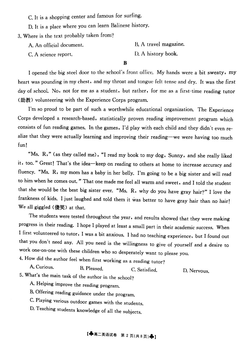 甘肃省靖远县2020-2021学年高二下学期期末考试英语试题第2页