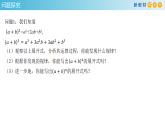 6.3.1 二项式定理 (人教A版 选择性必修第三册)课件+教案+导学案+练习