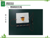 7.2电流的磁场（课件）-九年级物理上册  同步教学课件（教科版）