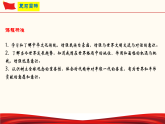 第二单元 世界舞台上的中国（课件）-人教部编版道德与法治九年级下册