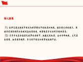 第二单元 世界舞台上的中国（课件）-人教部编版道德与法治九年级下册