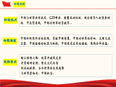 第二单元 世界舞台上的中国（课件）-人教部编版道德与法治九年级下册