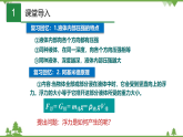 6.4 阿基米德原理（第2课时）（含视频）-九年级物理上册  同步教学课件（沪教版）