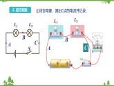 7.3 串联电路（课件）-九年级物理上册  同步教学课件（沪教版）