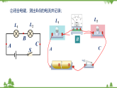 7.3 串联电路（课件）-九年级物理上册  同步教学课件（沪教版）