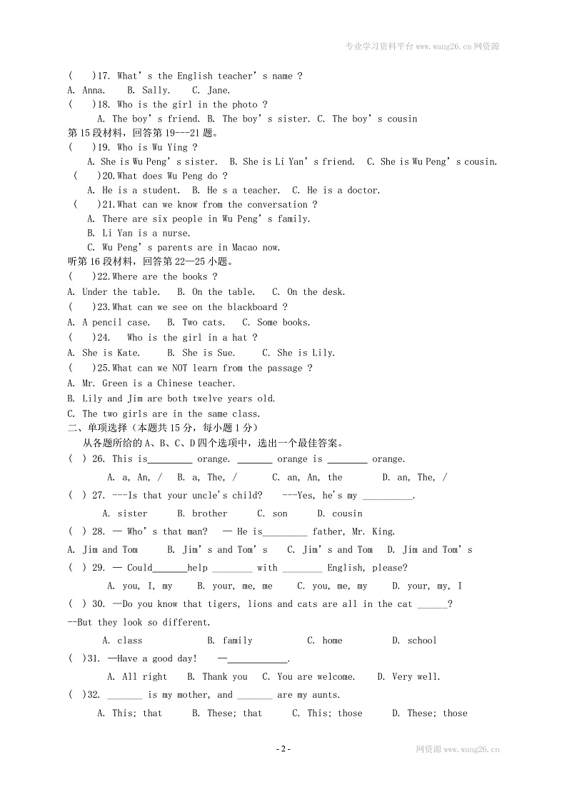 湖北省武汉市2017-2018学年七年级英语上学期期中试题 人教新目标第2页