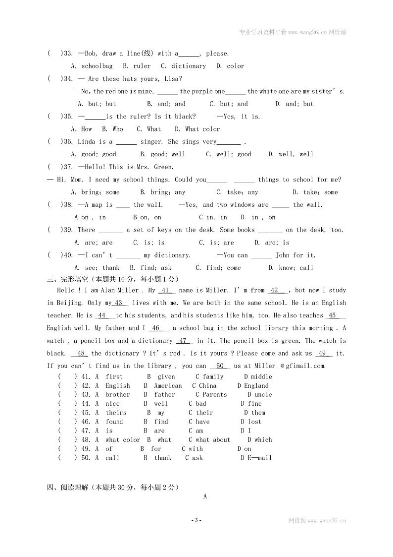 湖北省武汉市2017-2018学年七年级英语上学期期中试题 人教新目标第3页