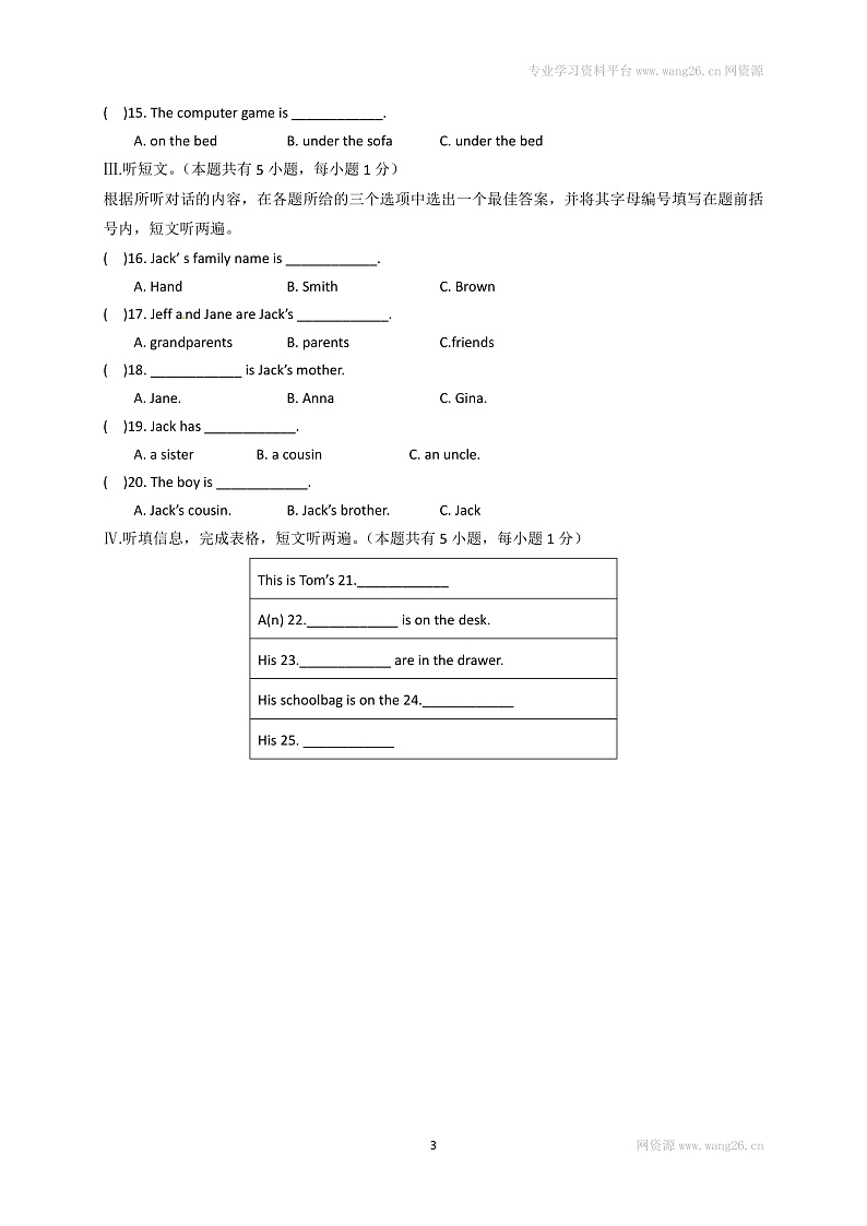 广东省汕头市东厦中学2017-2018学年七年级上学期期中考试英语试题第3页
