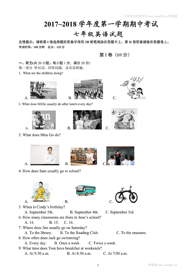 江苏省永丰初级中学2017-2018学年七年级上学期期中考试英语试题（含听力）第1页