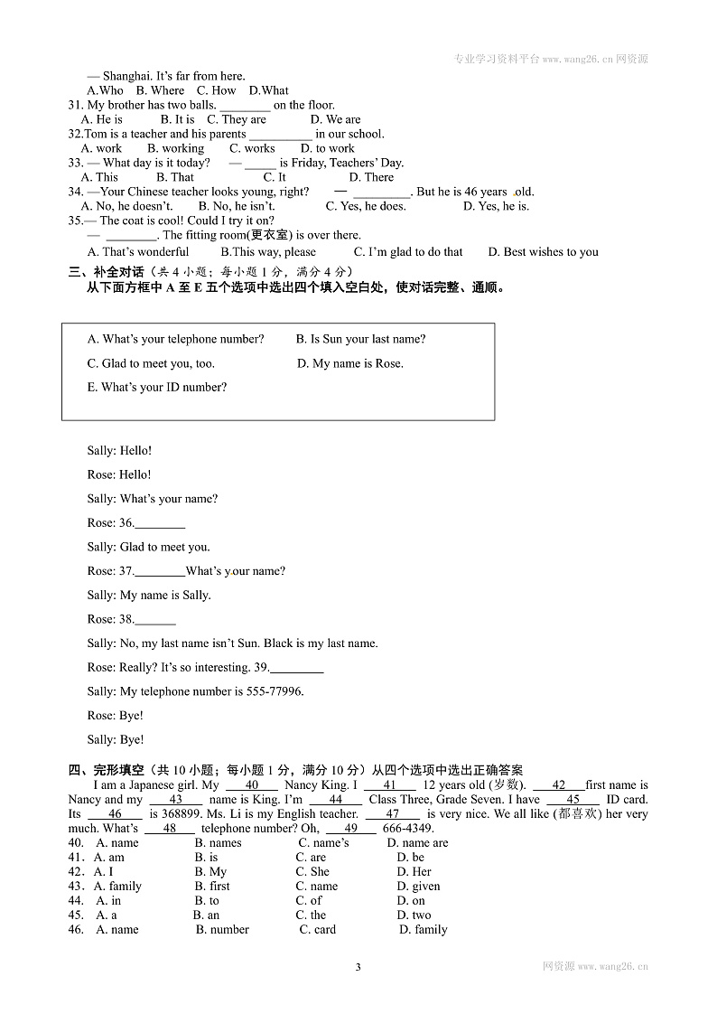 江苏省永丰初级中学2017-2018学年七年级上学期期中考试英语试题（含听力）第3页