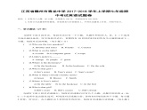 江西省赣州市大余县青龙中学2017-2018学年七年级上学期期中考试英语试题（含听力）