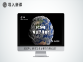 2.4 认识我国的自然灾害（课件）-商务星球版八年级地理上册