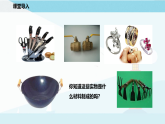 沪教版化学九上5.1《金属的性质和利用》课件+同步练习(含解析版）+素材