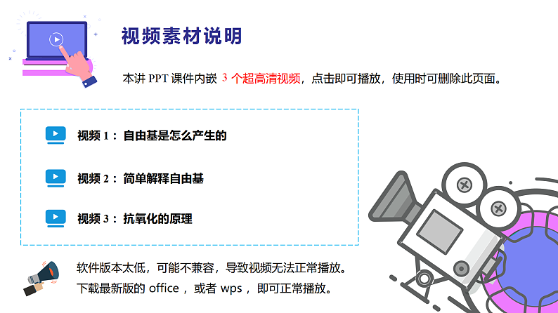 （人教2019高中化学必修第一册）第一章：物质及其变化第07讲 常见的氧化剂与还原剂、氧化还原规律（PPT课件）02