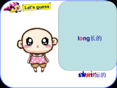 牛津译林版四年级英语上册-Unit 8 Dolls（Story time）课件（共34张）