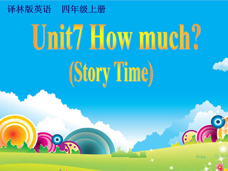 牛津译林版四年级英语上册-Unit 7 How much（Story time） 课件01