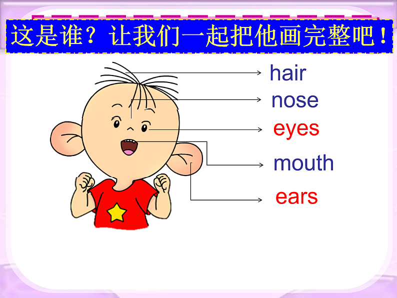 牛津译林版四年级英语上册-Unit 8 Dolls（Story time） 课件02