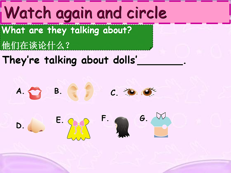 牛津译林版四年级英语上册-Unit 8 Dolls（Story time） 课件07