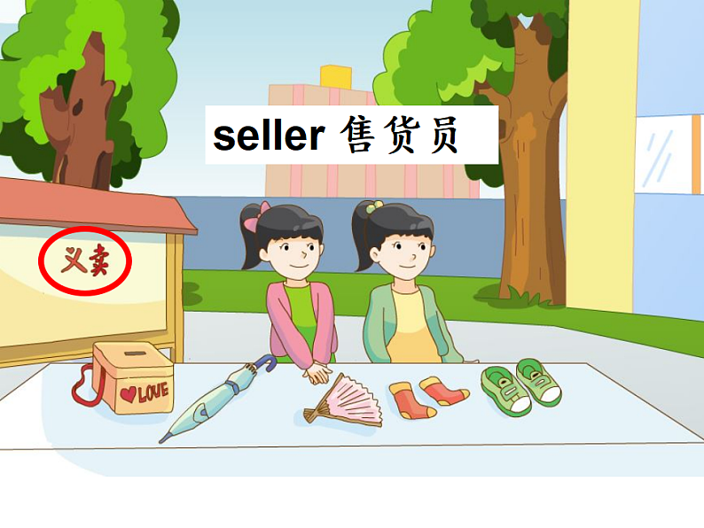 牛津译林版四年级英语上册-Unit 7 How much（Story time）课件（共30张）第8页