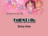 牛津译林版四年级英语上册-Unit 8 Dolls（Story time） 课件（共33张）