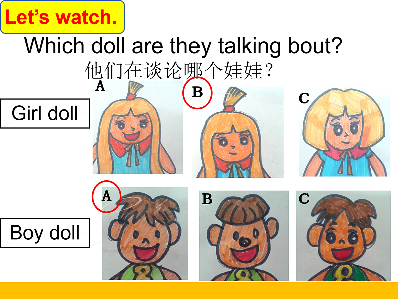 牛津译林版四年级英语上册-Unit 8 Dolls（Story time）课件（共24张）第7页