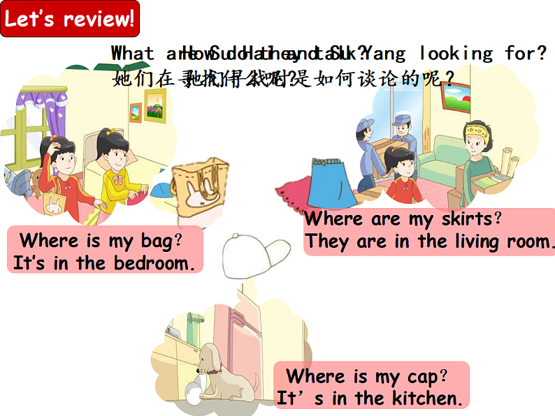 牛津译林版四年级英语上册-Unit 5 Our new home（Fun time&Cartoon time） 课件04