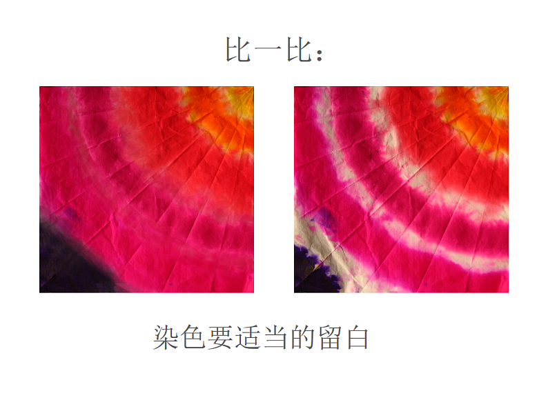 人教版二年级美术上册 第2课 染色游戏课件PPT07