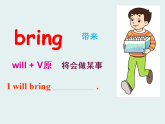 湘少版六年級英語上冊-Unit 6 I will bring a big battle of orange juice（10）課件