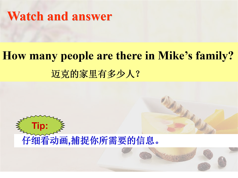 牛津译林版三年级英语上册-Unit 4 My family（Story time）（共18张）译林版课件第8页