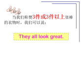 牛津譯林版三年級英語上冊-Unit 5 Look at me（Fun time&Cartoon time）（共28張）課件
