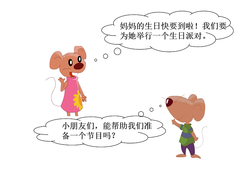 牛津译林版三年级英语上册-Unit 5 Look at me（Fun time&Cartoon time）（共28张）课件第6页