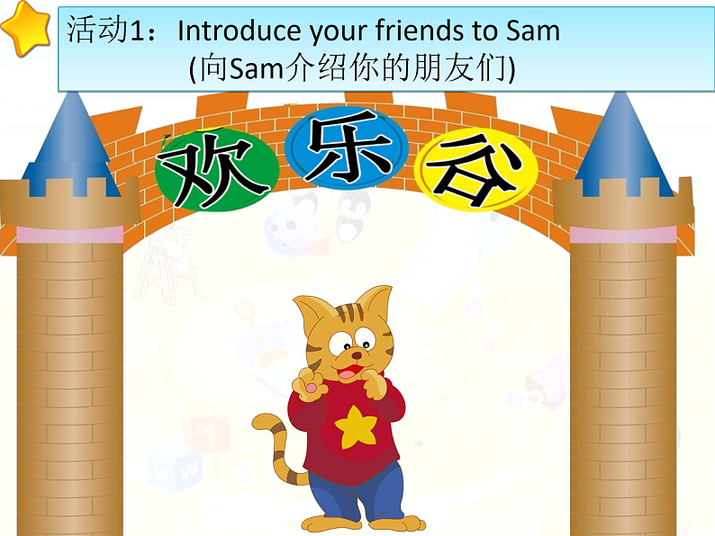 牛津译林版三年级英语上册-Unit 3 My friends（Letter time Song time Checkout time & Ticking time）（共18张）课件第3页