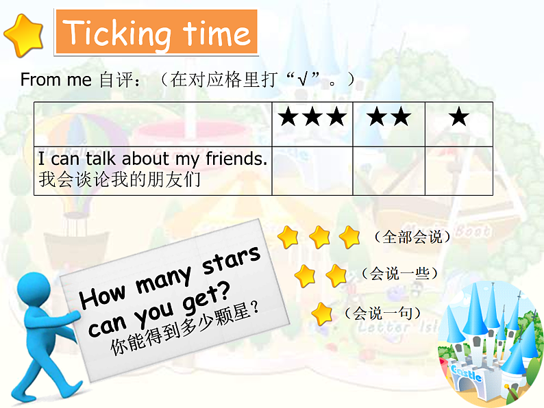 牛津译林版三年级英语上册-Unit 3 My friends（Letter time Song time Checkout time & Ticking time）（共18张）课件第6页