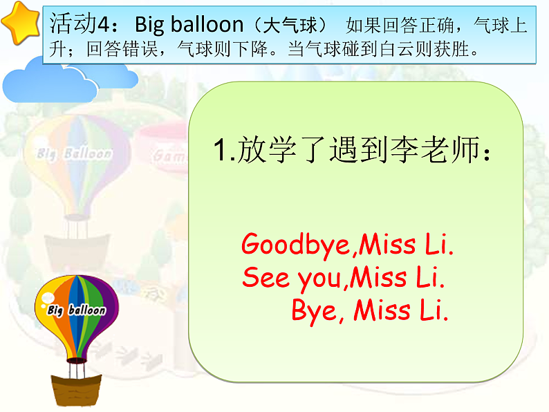 牛津译林版三年级英语上册-Unit 3 My friends（Letter time Song time Checkout time & Ticking time）（共18张）课件第8页