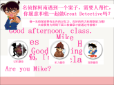 牛津譯林版三年級英語上冊-Unit 2 I'm Liu Tao（Fun time&Cartoon time）（共25張）課件