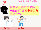 牛津譯林版三年級英語上冊-Unit 2 I'm Liu Tao（Fun time&Cartoon time）（共25張）課件