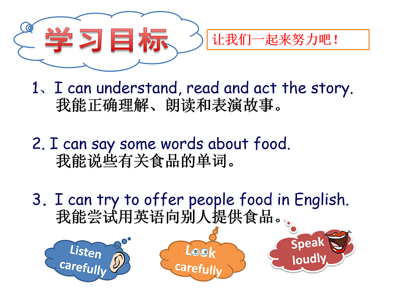 牛津译林版三年级英语上册-Unit 7 Would you like a pie（Story time）（共44张）课件06