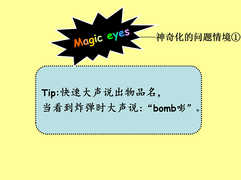 牛津译林版三年级英语上册-Unit 6 Colours（Story time）课件（共45张）第1页