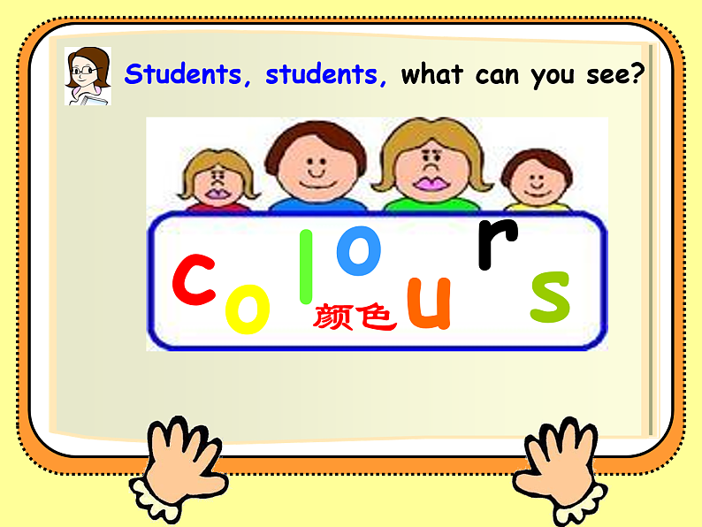 牛津译林版三年级英语上册-Unit 6 Colours（Story time）课件（共45张）第6页