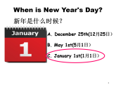 牛津译林版三年级英语上册-Unit 8 Happy New Year   课件（共24张）