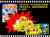 牛津译林版三年级英语上册-Unit 7 Would you like a pie（Fun time&Cartoon time）课件（共40张）