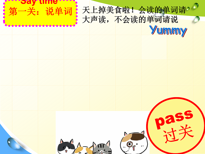 牛津译林版三年级英语上册-Unit 7 Would you like a pie（Fun time&Cartoon time）课件（共40张）03