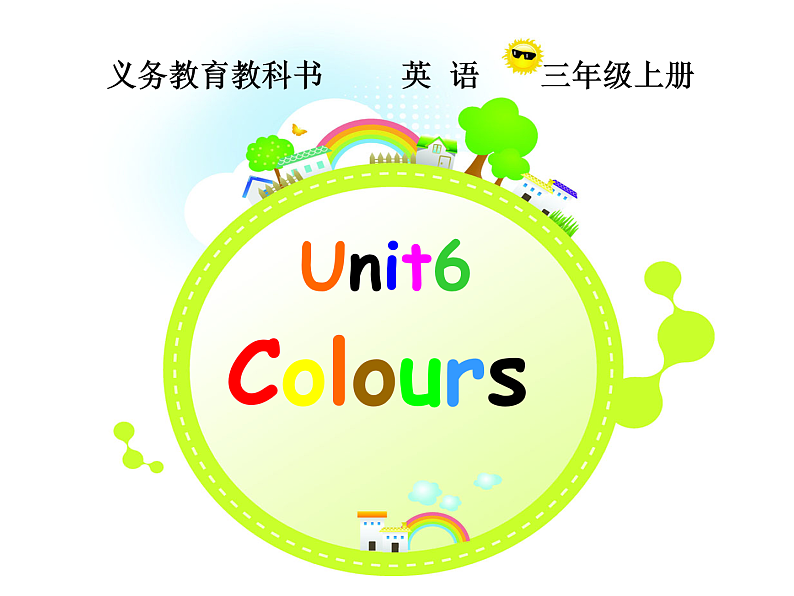 牛津译林版三年级英语上册-Unit 6 Colours（Story time）课件（共42张）01