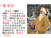 部编版语文七年级上册 7  散文诗两首（课件+教案+朗读）