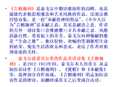 部编版语文七年级上册 7  散文诗两首（课件+教案+朗读）