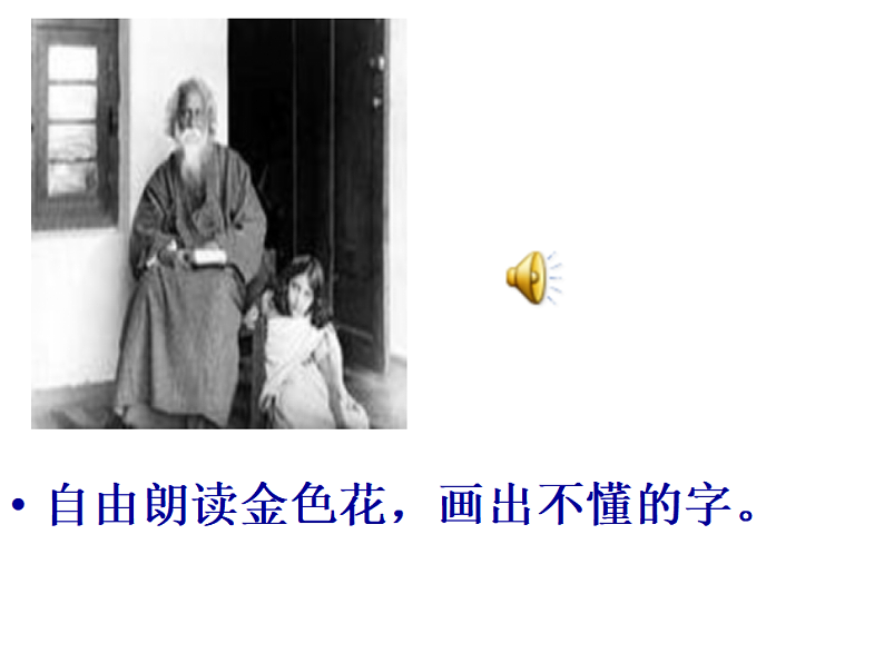 部编版语文七年级上册 7  散文诗两首（课件+教案+朗读）06