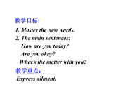 七年级英语上册 Unit 3 Lesson 17 Seeing a Doctor课件 （新版）冀教版