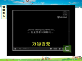 人教版数学八年级下册-19.1.1 第1课时 常量与变量课件PPT