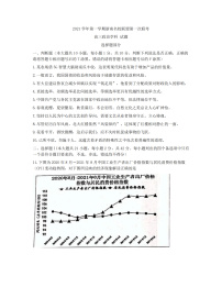 2022届浙江省浙南名校联盟高三上学期第一次联考政治试题（PDF版）